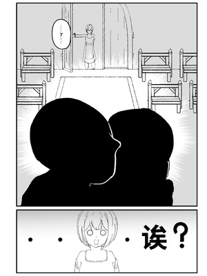 [裏路地ティクス (ぬぬメメ)] 黒百合の幽香2 [中国翻訳]_03