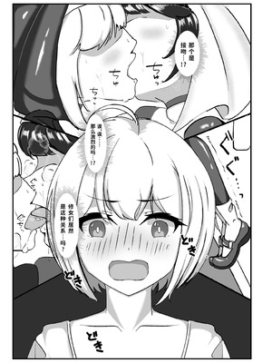 [裏路地ティクス (ぬぬメメ)] 黒百合の幽香2 [中国翻訳]_04
