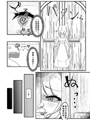 [裏路地ティクス (ぬぬメメ)] 黒百合の幽香2 [中国翻訳]_05