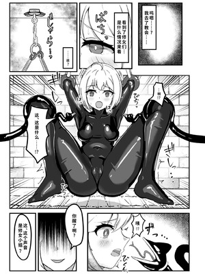 [裏路地ティクス (ぬぬメメ)] 黒百合の幽香2 [中国翻訳]_06