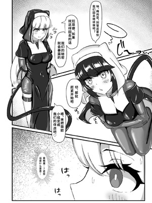[裏路地ティクス (ぬぬメメ)] 黒百合の幽香2 [中国翻訳]_07