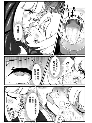 [裏路地ティクス (ぬぬメメ)] 黒百合の幽香2 [中国翻訳]_08