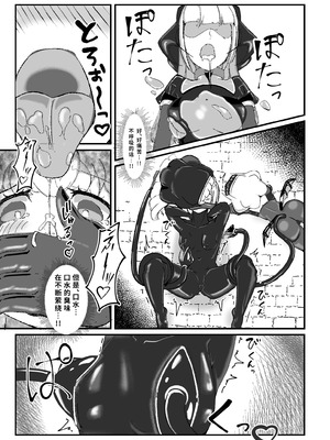 [裏路地ティクス (ぬぬメメ)] 黒百合の幽香2 [中国翻訳]_10