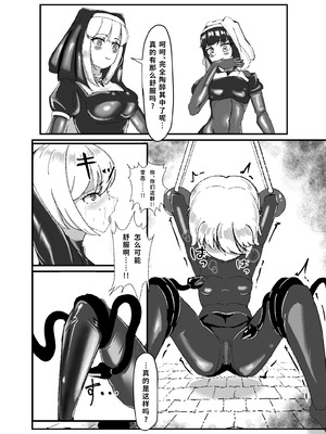 [裏路地ティクス (ぬぬメメ)] 黒百合の幽香2 [中国翻訳]_13