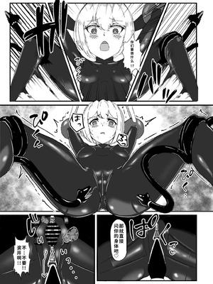 [裏路地ティクス (ぬぬメメ)] 黒百合の幽香2 [中国翻訳]_14