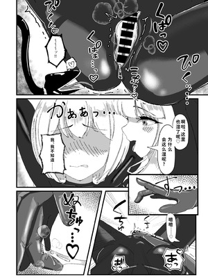 [裏路地ティクス (ぬぬメメ)] 黒百合の幽香2 [中国翻訳]_15