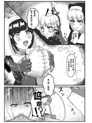 [裏路地ティクス (ぬぬメメ)] 黒百合の幽香2 [中国翻訳]_16