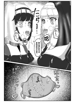 [裏路地ティクス (ぬぬメメ)] 黒百合の幽香2 [中国翻訳]_18