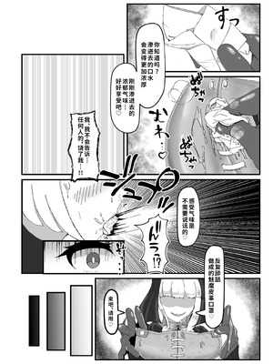 [裏路地ティクス (ぬぬメメ)] 黒百合の幽香2 [中国翻訳]_19