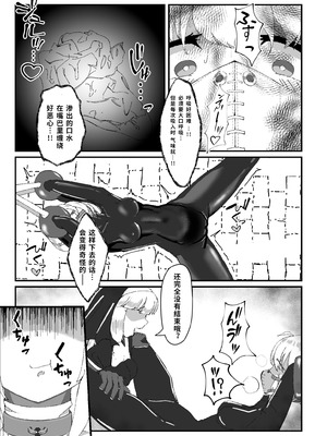 [裏路地ティクス (ぬぬメメ)] 黒百合の幽香2 [中国翻訳]_20