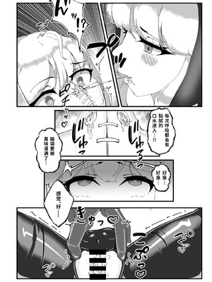 [裏路地ティクス (ぬぬメメ)] 黒百合の幽香2 [中国翻訳]_21