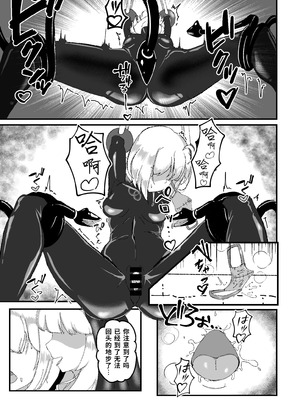 [裏路地ティクス (ぬぬメメ)] 黒百合の幽香2 [中国翻訳]_24