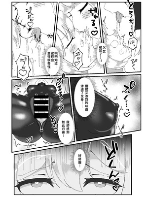 [裏路地ティクス (ぬぬメメ)] 黒百合の幽香2 [中国翻訳]_25