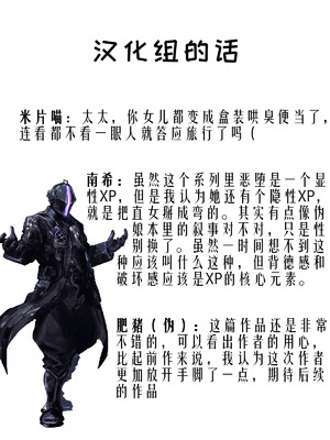 [裏路地ティクス (ぬぬメメ)] 黒百合の幽香2 [中国翻訳]_30