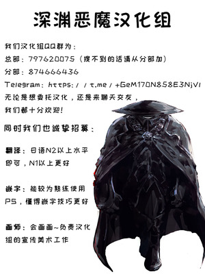 [裏路地ティクス (ぬぬメメ)] 黒百合の幽香2 [中国翻訳]_31