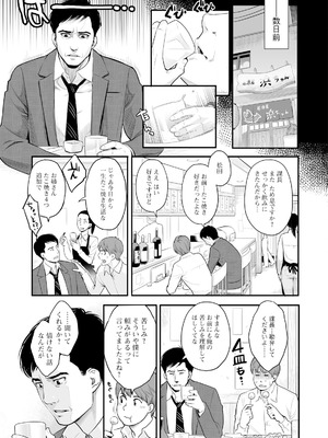 [三上キャノン] 絶頂欲求 [DL版]_007