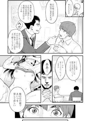 [三上キャノン] 絶頂欲求 [DL版]_009