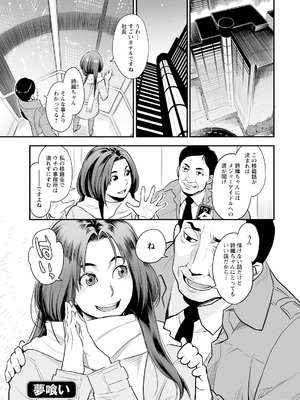 [三上キャノン] 絶頂欲求 [DL版]_023