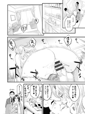 [三上キャノン] 絶頂欲求 [DL版]_024