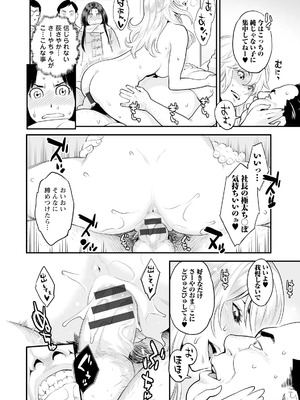 [三上キャノン] 絶頂欲求 [DL版]_026