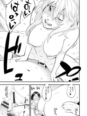 [三上キャノン] 絶頂欲求 [DL版]_027