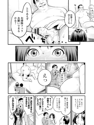 [三上キャノン] 絶頂欲求 [DL版]_028