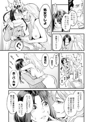 [三上キャノン] 絶頂欲求 [DL版]_029