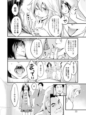 [三上キャノン] 絶頂欲求 [DL版]_030