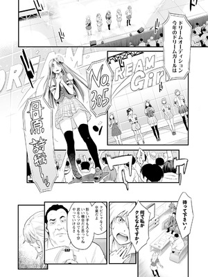 [三上キャノン] 絶頂欲求 [DL版]_038