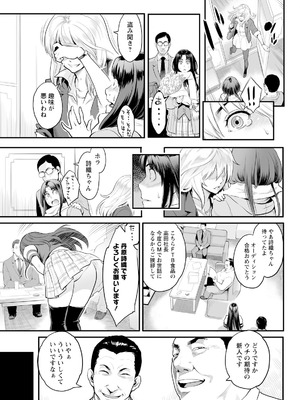 [三上キャノン] 絶頂欲求 [DL版]_039