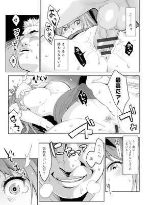 [三上キャノン] 絶頂欲求 [DL版]_043