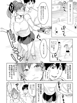 [三上キャノン] 絶頂欲求 [DL版]_046