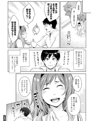 [三上キャノン] 絶頂欲求 [DL版]_058