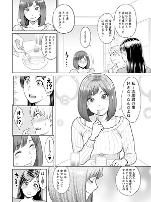 [三上キャノン] 絶頂欲求 [DL版]_060