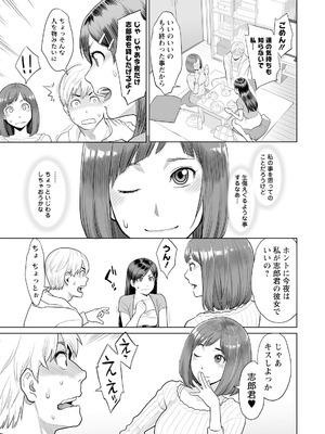 [三上キャノン] 絶頂欲求 [DL版]_061