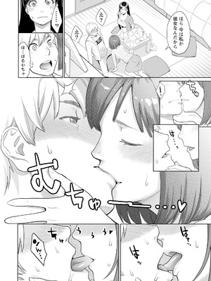 [三上キャノン] 絶頂欲求 [DL版]_062