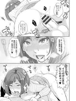 [三上キャノン] 絶頂欲求 [DL版]_071