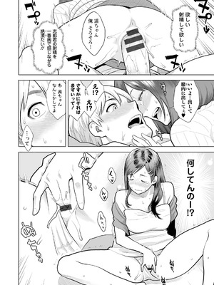 [三上キャノン] 絶頂欲求 [DL版]_072