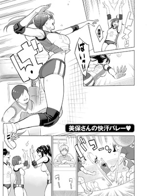 [三上キャノン] 絶頂欲求 [DL版]_077