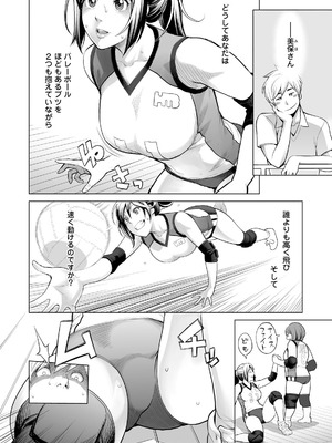 [三上キャノン] 絶頂欲求 [DL版]_078