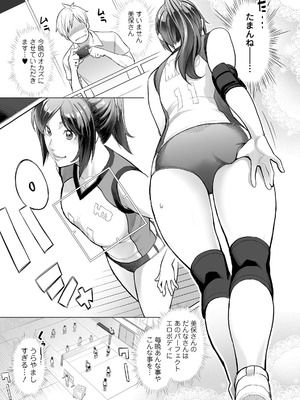 [三上キャノン] 絶頂欲求 [DL版]_079