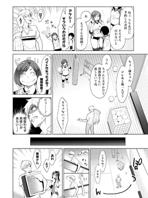 [三上キャノン] 絶頂欲求 [DL版]_082