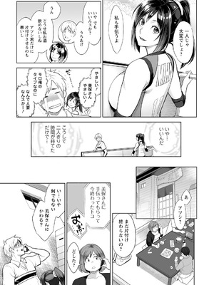 [三上キャノン] 絶頂欲求 [DL版]_083