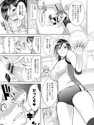 [三上キャノン] 絶頂欲求 [DL版]_085