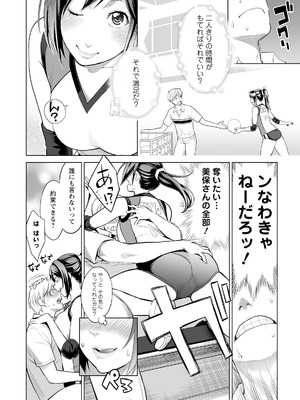 [三上キャノン] 絶頂欲求 [DL版]_086