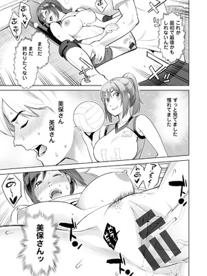 [三上キャノン] 絶頂欲求 [DL版]_091