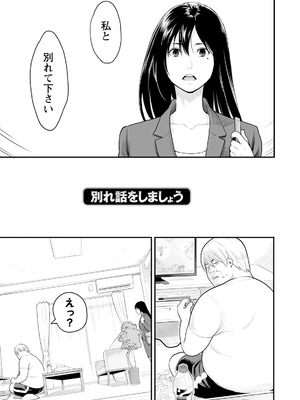 [三上キャノン] 絶頂欲求 [DL版]_095