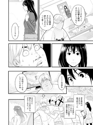 [三上キャノン] 絶頂欲求 [DL版]_096