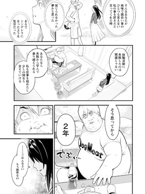 [三上キャノン] 絶頂欲求 [DL版]_097