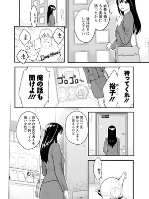 [三上キャノン] 絶頂欲求 [DL版]_098